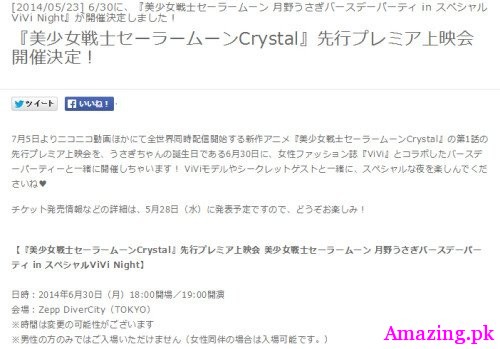 Men-unless-with-female-attendee-not-allowed-in-upcoming-Sailor-Moon-Event2-500x349